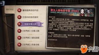 网易第五人格7月最新爆料,神秘角色登场,惊悚剧情再升级! 第1张 网易第五人格7月最新爆料,神秘角色登场,惊悚剧情再升级! 第1张