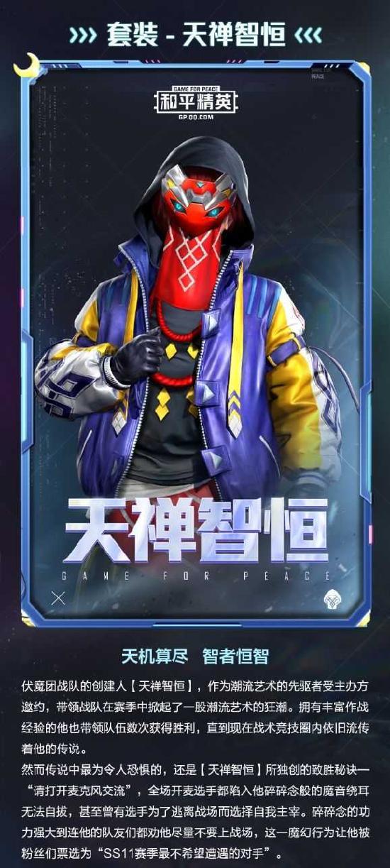 新和平皮肤爆料最新消息,神秘新英雄即将登场，视觉盛宴即将开启！  第2张