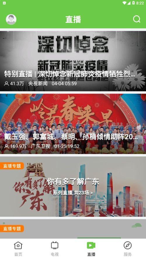 今日揭西爆料新闻直播回放,聚焦热点事件与民生动态 第2张 今日揭西爆料新闻直播回放,聚焦热点事件与民生动态 第2张